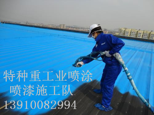 新青包括彩钢瓦喷漆翻新(